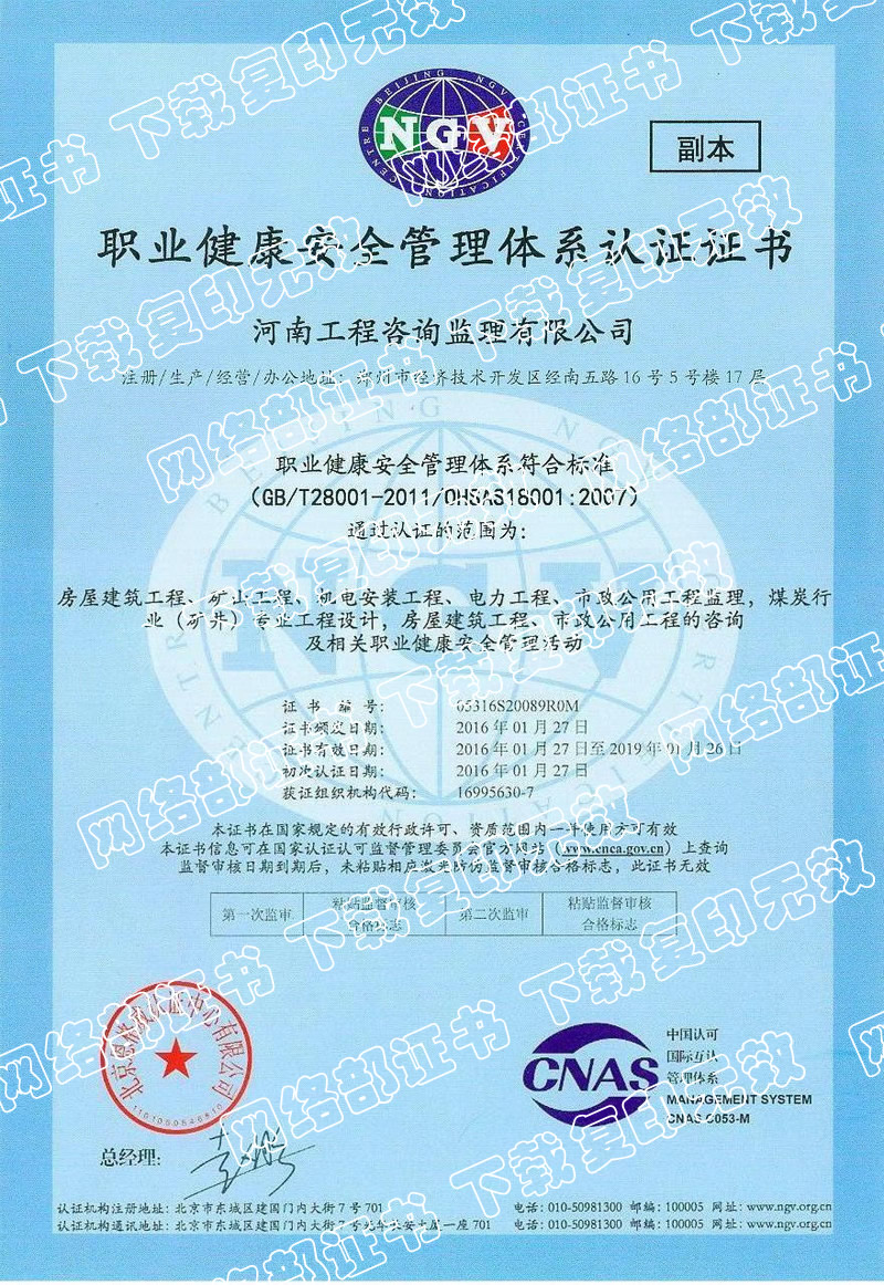 職業(yè)健康證書（副本）